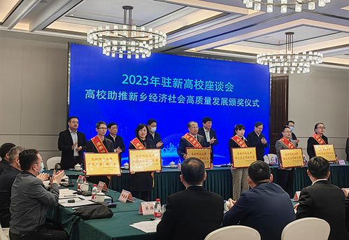 攜手共進，開創(chuàng)未來——我校與新鄉(xiāng)市人民政府簽署技術開發(fā)與轉讓合作框架協(xié)議